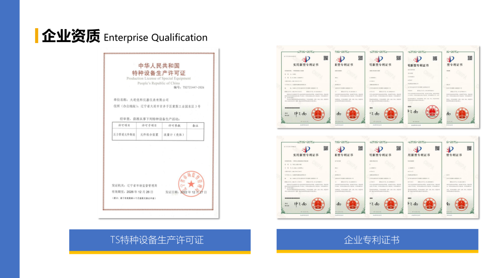 大連優(yōu)科企業(yè)介紹（2026）(1)_09.png